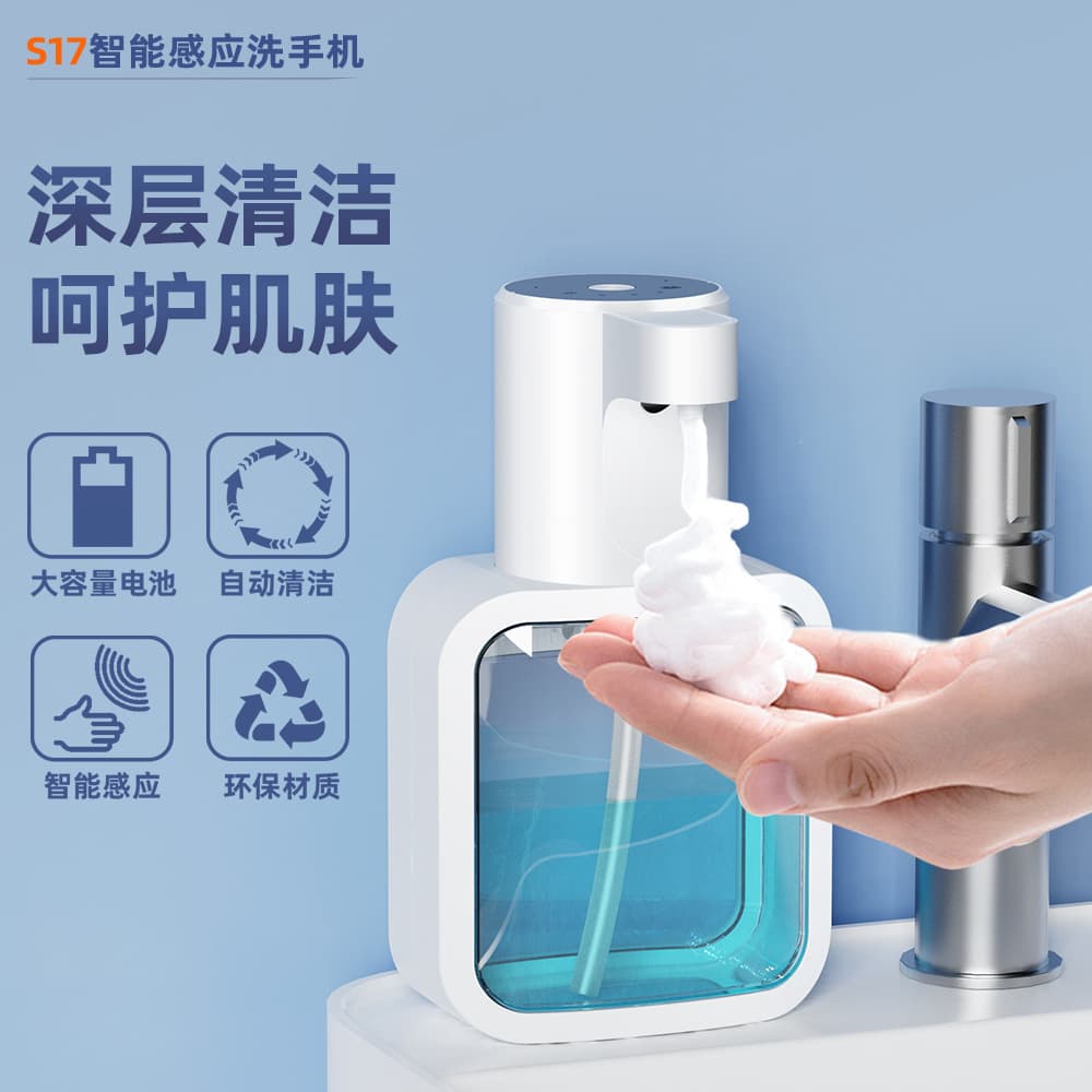 2025 New Automatic Induction Foam Hand Sanitizer Smart Home Electric Rechargeable Soap Dispenser