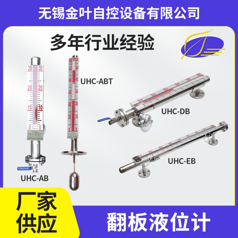 Magnetic Flap Stainless Steel Level Gauge High-Temperature Explosion-Proof Magnetic Flap Water Level Gauge 304 Boiler Corrosion Resistant