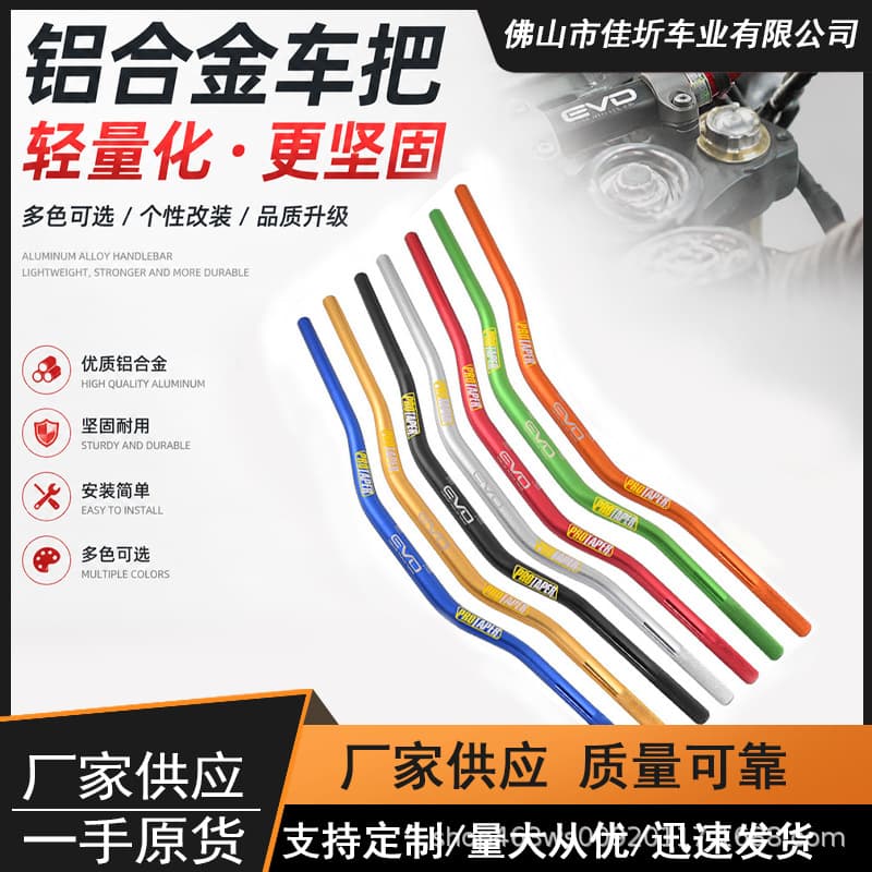 Off-road motorcycle handlebar motorcycle CNC variable diameter handlebar 28mm handlebar PRO aluminum alloy EVO handlebar