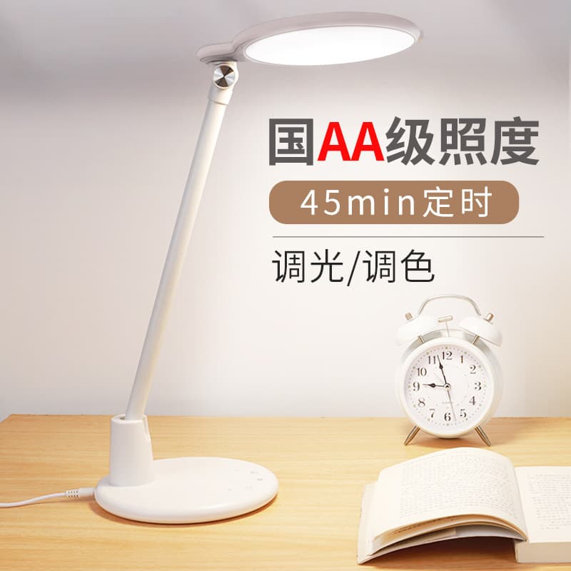 Desktop Reading Lamp for Kids Students Eye-Caring Desk Lamp AA Level Round Eye Protection Light 5-Level Timer