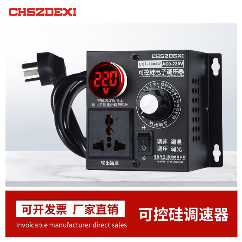 4000W Temperature Controller Switch High-Power Regulator Industrial Electric Furnace Temperature Control Fan Speed Voltage Regulation 220V