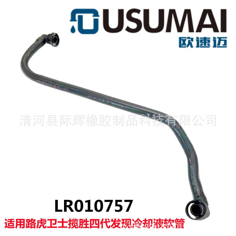 Coolant Hose for Land Rover Defender Range Rover Discovery 4 LR010757