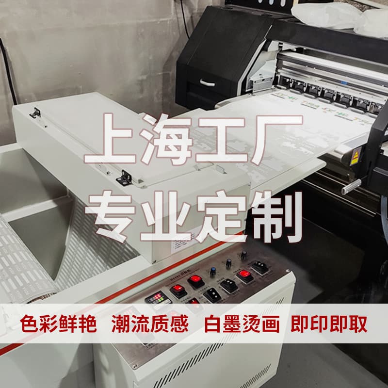 Shanghai garment printing factory offers heat transfer printing, embroidery, washing label, heat transfer lettering, and custom film printing services.
