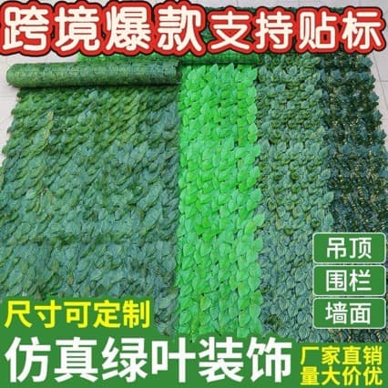 Artificial Green Plant Wall Plastic Hedge Fence Barrier Outdoor Ceiling Balcony Decoration Covering Vine Leaves