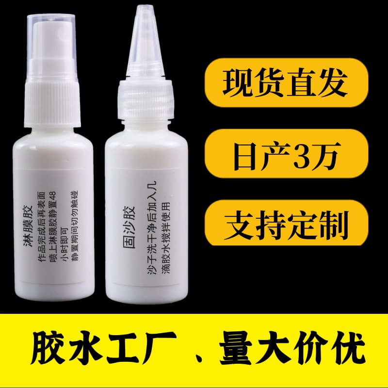 30ml Sand-fixing Glue for Cloisonné Filigree Enamel Painting, Special Laminating Glue DIY Craft Material with 10ml Sand-mixing Glue