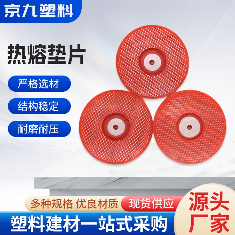 Mesh hot-melt gasket for tunnel waterproof board, fixed welding with wear-resistant hot-melt gasket