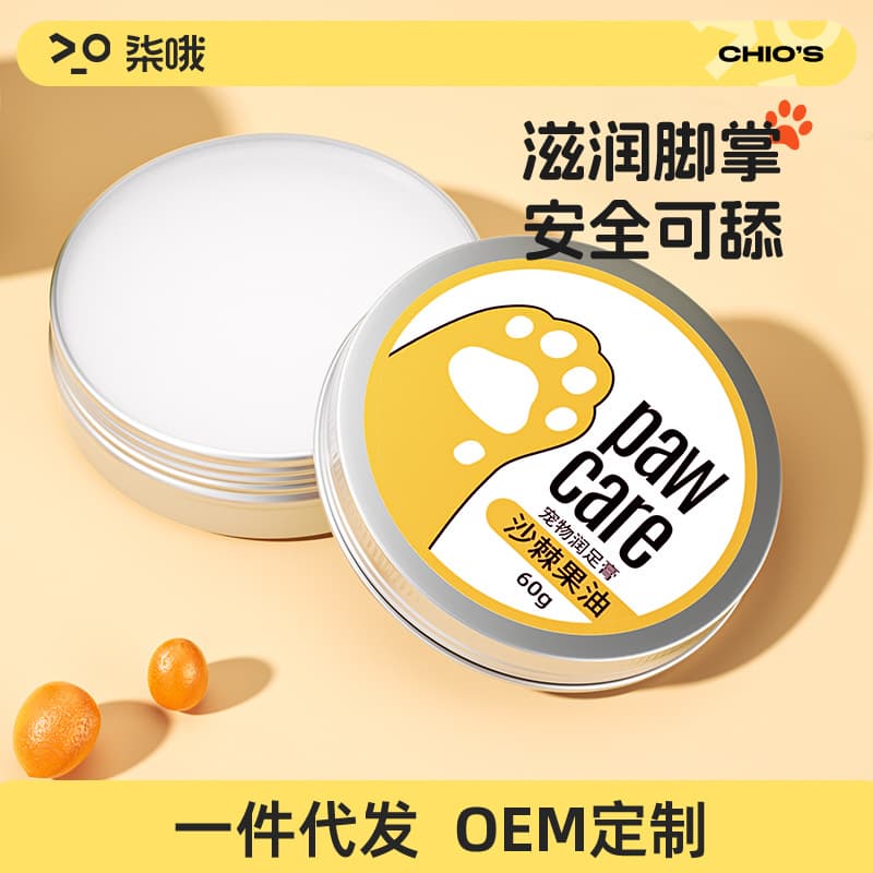 Cat and dog paw balm, dry and cracked paw care cream, pet paw cleanser, paw cream for moisturizing.
