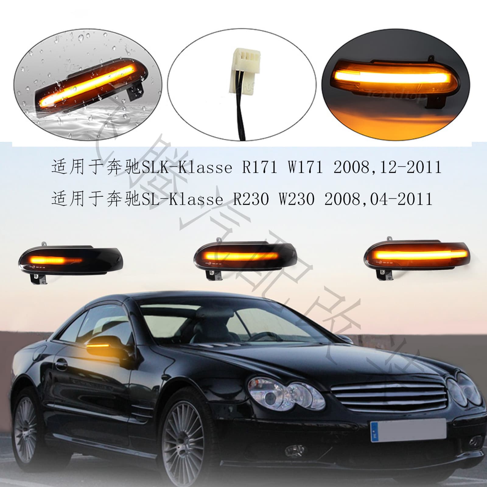 Suitable for Benz SLK-Class R171 W171 Rearview Mirror Dynamic Running Water Turn Signal Cross-Border Supply