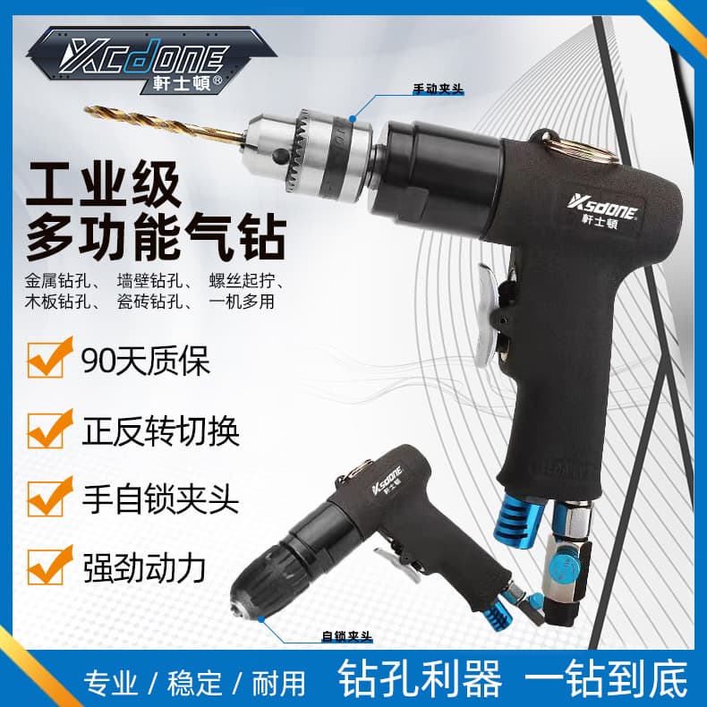 Pneumatic Woodworking Drill Industrial Grade Air Drill Handheld High-Power Pneumatic Pistol Drill for Wood and Metal