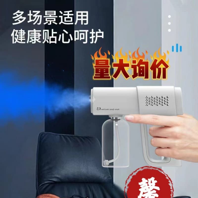 Electric Sprayer, Handheld High-Pressure Mini Alcohol Nano Mist Gun for Home Humidification and Dust Reduction