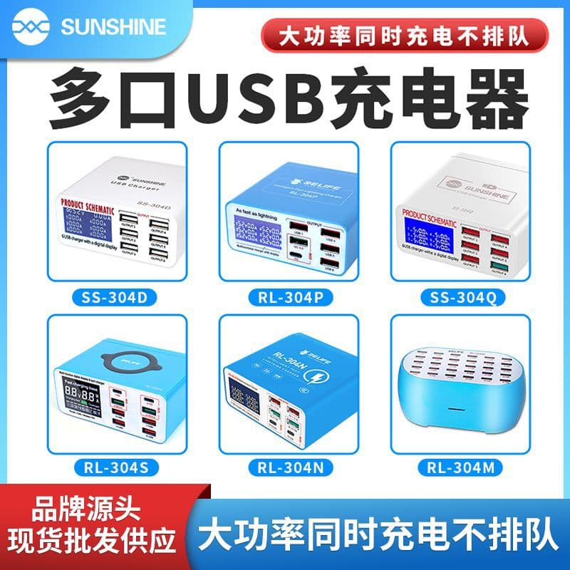 Sunshine Multi-port Fast Charging Usb Pd3.0 Quick Charger Laptop Notebook Phone Versatile Charger Six Ports