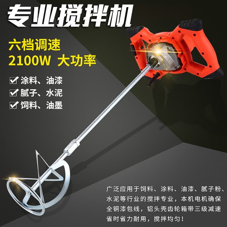 Industrial Electric Stirrer All Copper 6-Speed Paint Mixer Cement Putty Powder Mixer Coating Stirrer