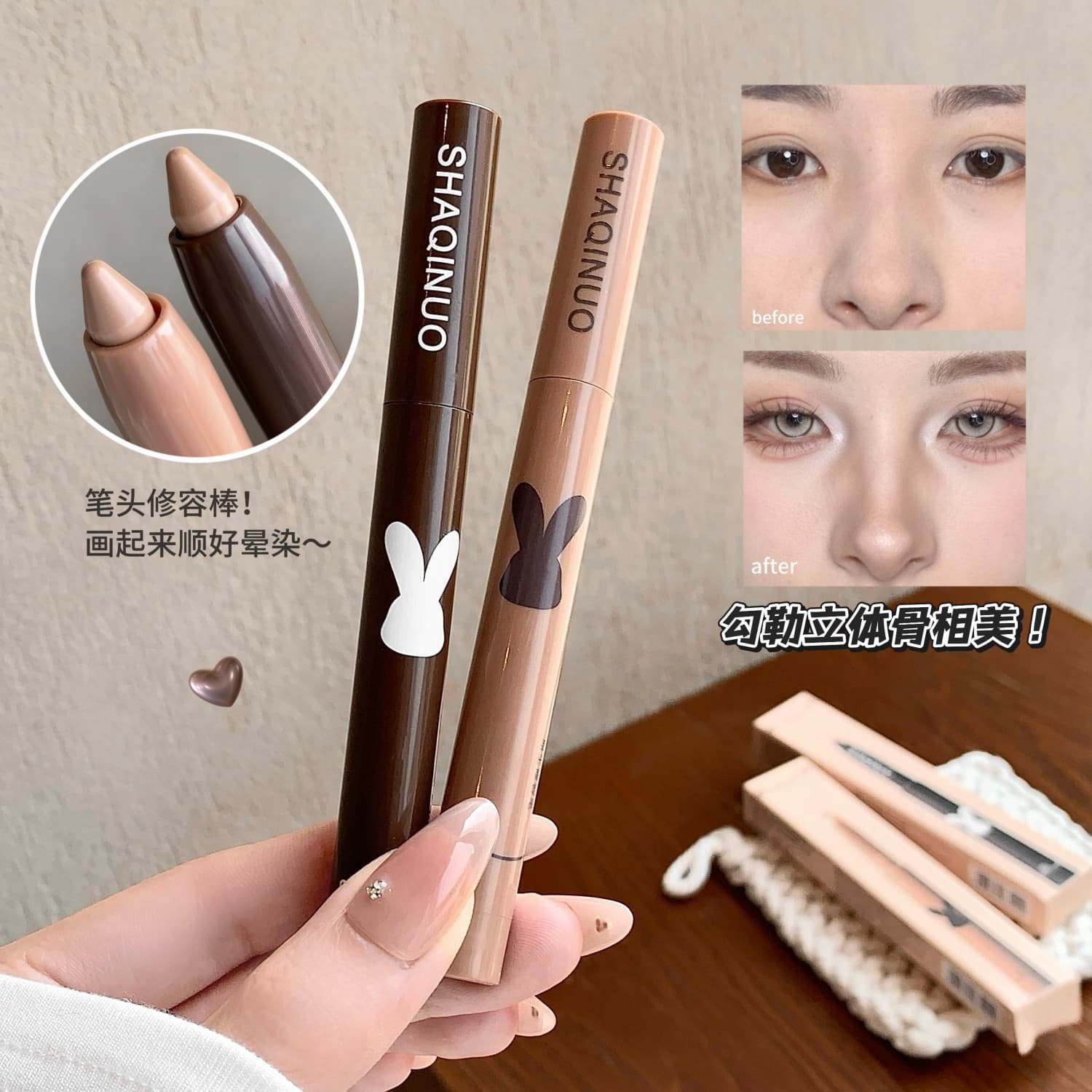 SHAQINUO original contouring pen, natural three-dimensional, delicate and silky nose shadow, silhouette and jawline, natural three-dimensional brightening
