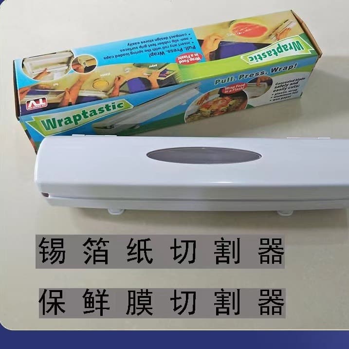 Cross-Border Kitchen Utility Tool with Plastic Wrap Dispenser and Aluminum Foil Cutter, Packing Assistant