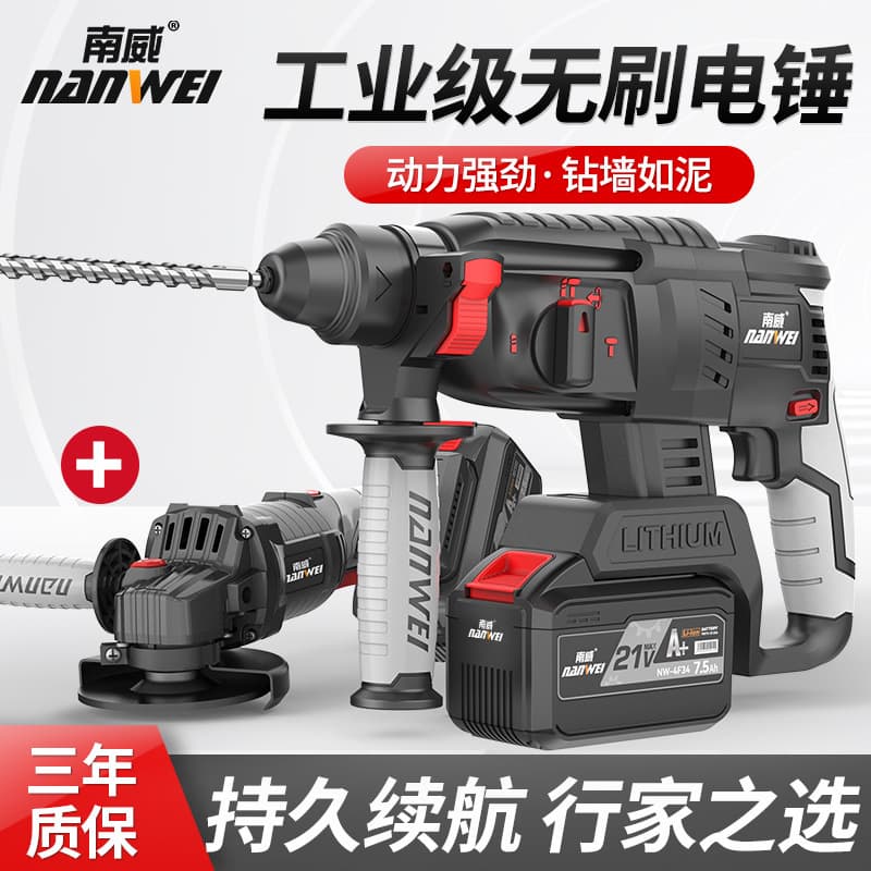 Wholesale Brushless Power Tools Dual-Use Electric Hammer Impact Drill, Lithium Electric Hammer, Pick, and Drill Triple-Function Tool Set