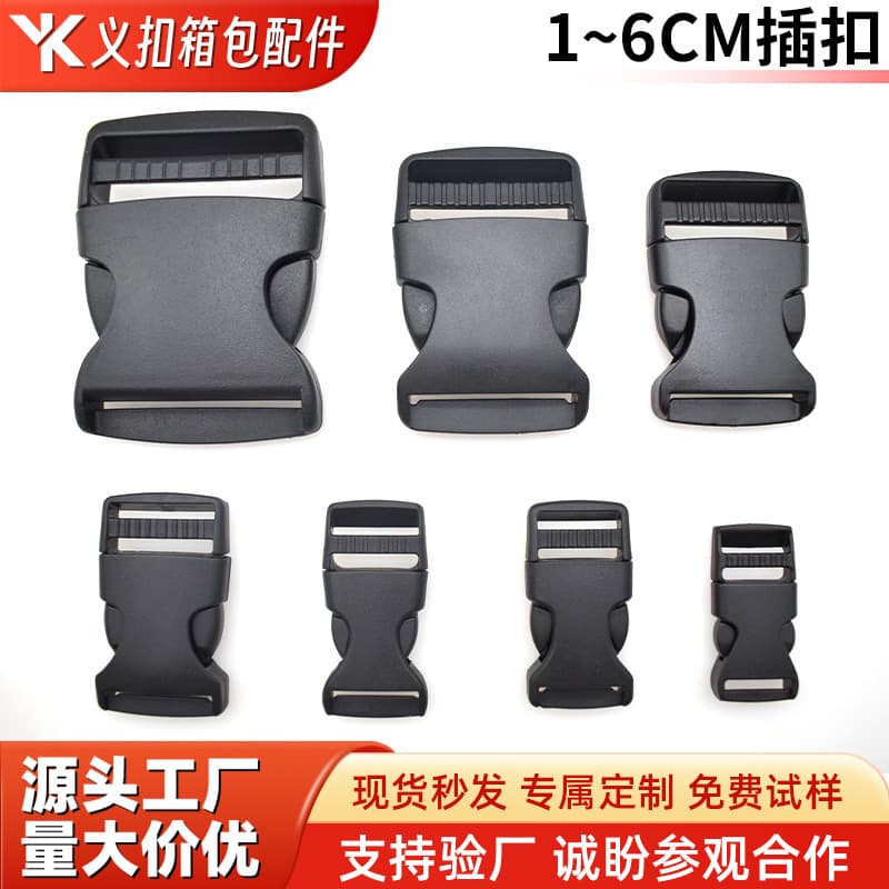Factory Supply High-Strength POM Single Pull Male-Female Buckle Waist Bag Backpack Strap Adjustable Buckle 2.5 Direct from Manufacturer