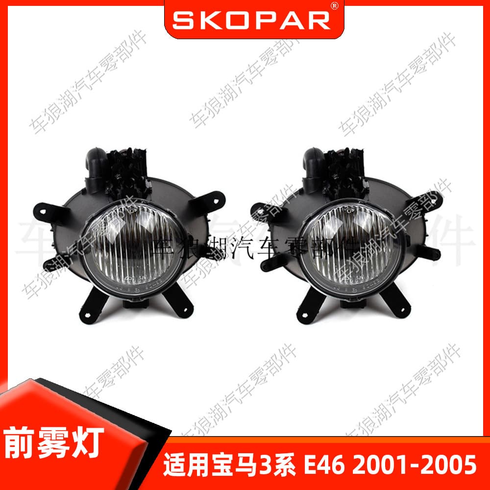 For BMW 3 Series E46 2001-2005 Halogen Fog Light Front Bumper Fog Light Car Driving Light