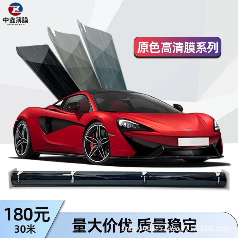 Car solar film wholesale insulation film 4S store auto trade film car window film sun protection explosion-proof film factory direct sales glass film