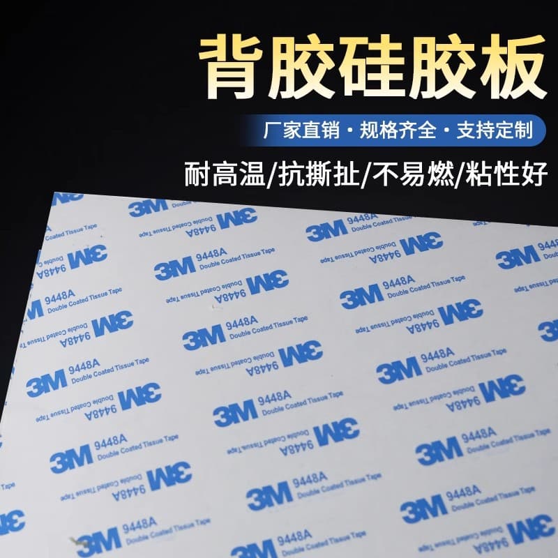 Adhesive Silicone Sheet Single-Sided Self-Adhesive High Temperature Silicone Pad Custom Silicone Rubber Gasket Flat Washer Sealing Gasket
