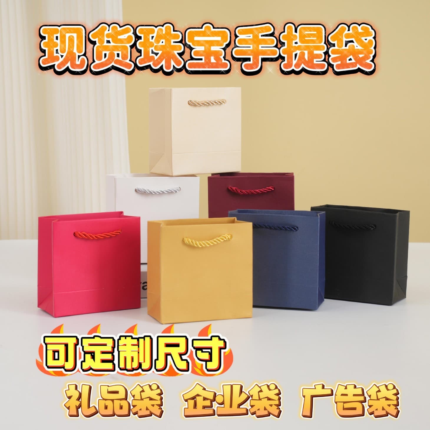 Cross-border wholesale gift bags, handbags, spot special paper gift bags, jewelry, jewelry paper bags, gift packaging bags, customization