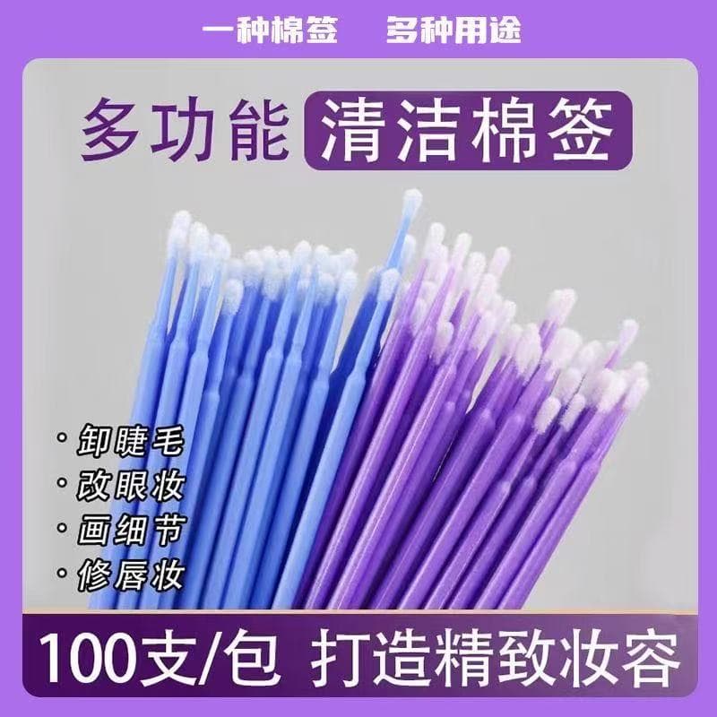 Micro Cleaning Cotton Swabs for Eye Makeup Touch-Up, Lip Liner, Fine Detail, Eyelash Extension, Portable Makeup Remover Cotton Swabs