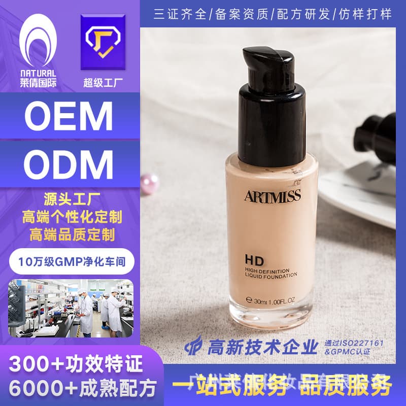 Laichan Factory Foundation Waterproof Oil Control Concealer Long-lasting Setting Moisturizing BB Cream Primer Makeup Custom