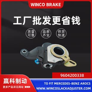 Supply Ouka brake adjustment arm manual self-adjusting 9604200338 for Mercedes-Benz heavy truck