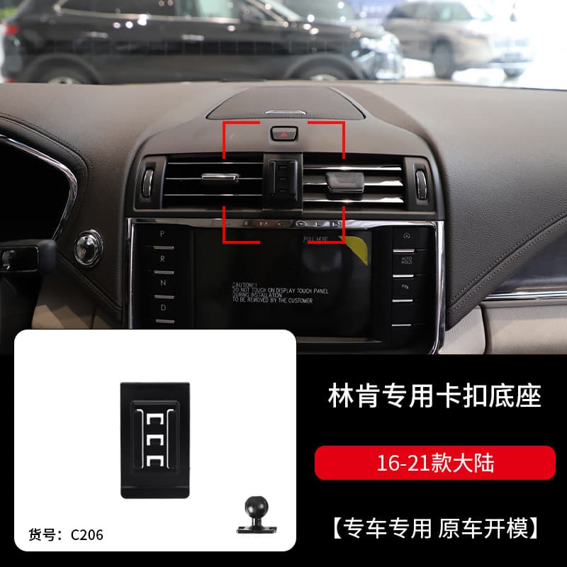 Lincoln Nautilus Corsair MKC Continental MKZ Aviator MKX Lincoln Z Special Car Phone Mount Base