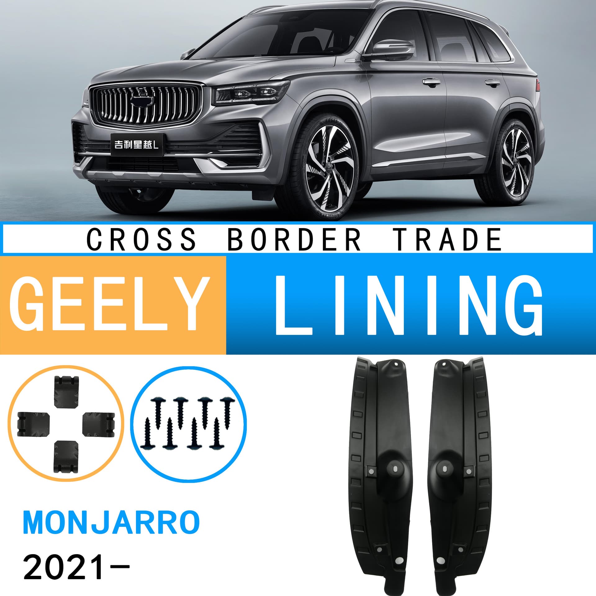 Compatible with Geely Xingyue L GRRLY MONJARO Car Mud Flaps Cross-border Sales Foreign Trade Exclusive Supply