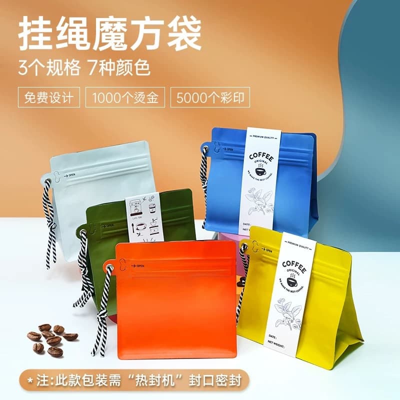 Lanyard Rubik's Cube coffee bean packaging bag eight-sided sealing flat bottom self-sealing aluminum foil coffee bag buckle coffee valve bean bag