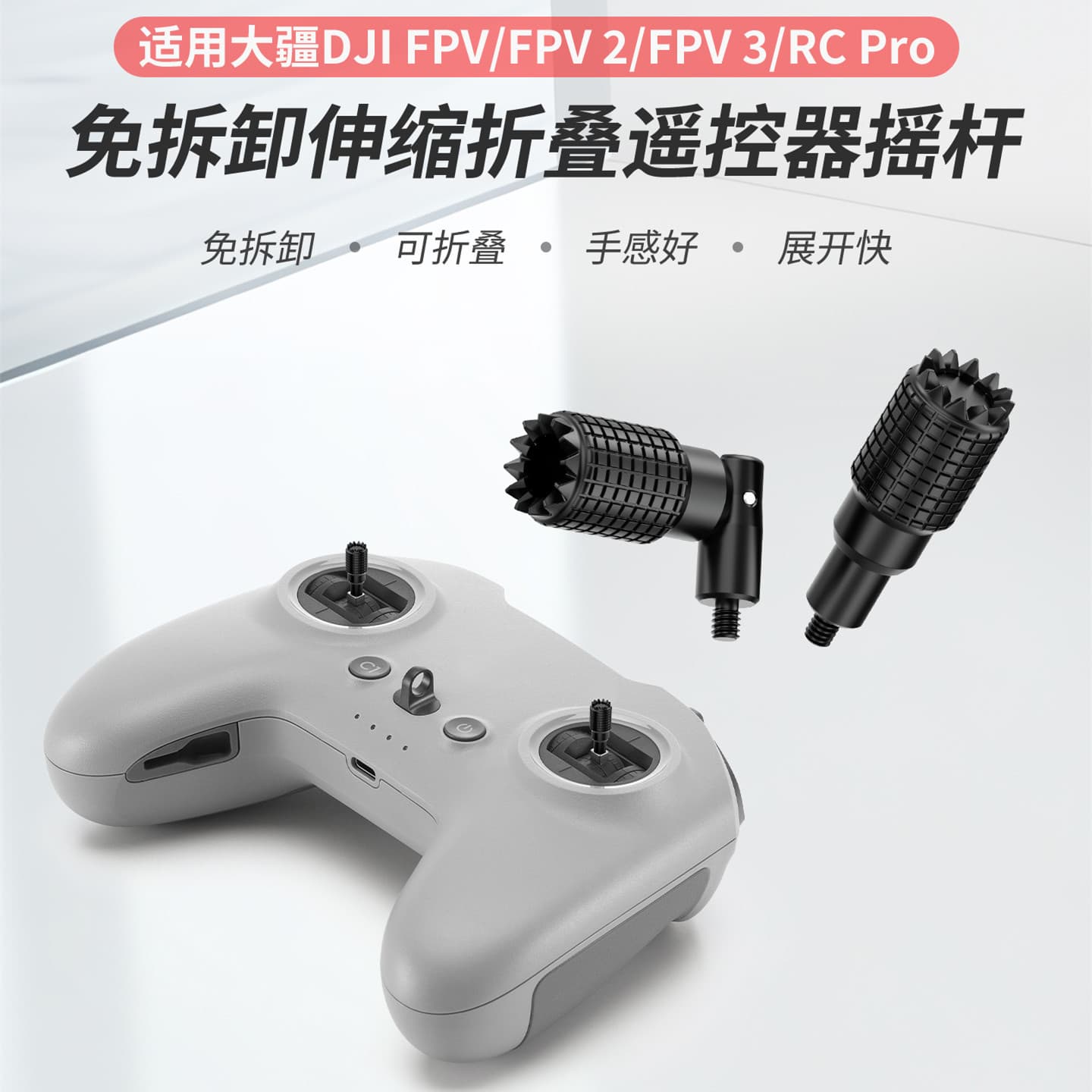 Compatible with DJI RC Pro 2 / FPV 3 / RC-N1 with screen remote controller, telescopic folding thumb joystick