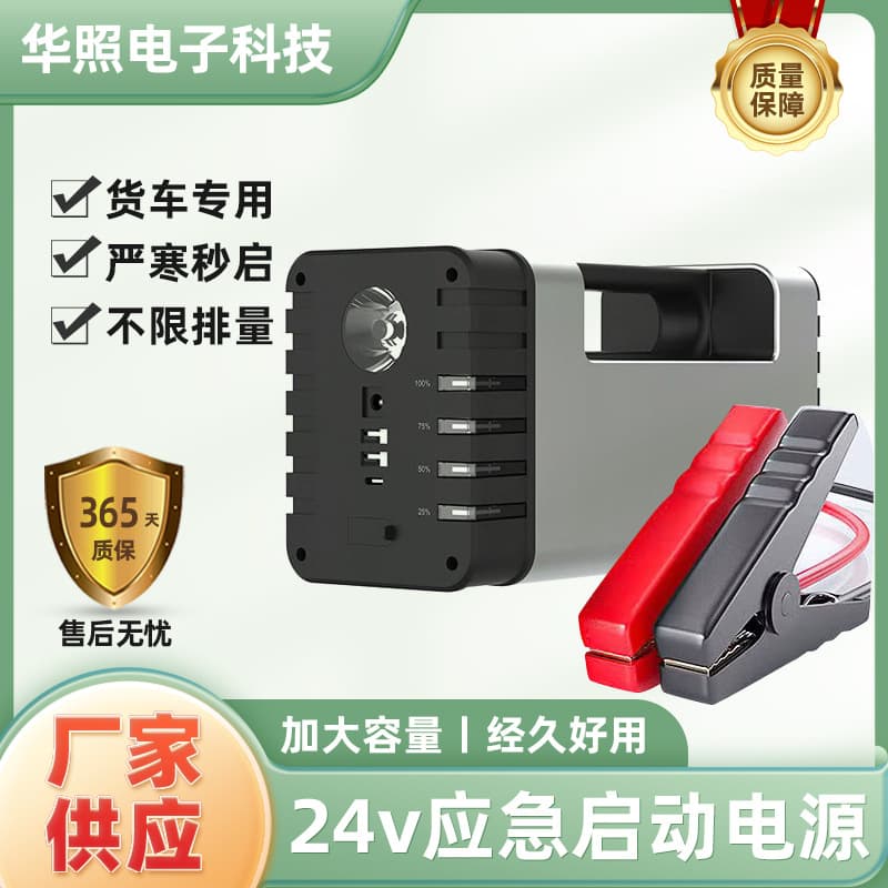 Car Emergency Jump Starter with Air Compressor, Portable Jump Starter Power Bank