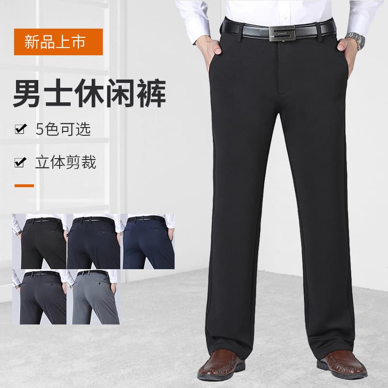 Autumn/Winter Men's Business Casual Straight Leg Trousers, Stretch Formal Pants for Middle-Aged and Older Men, Fall Collection