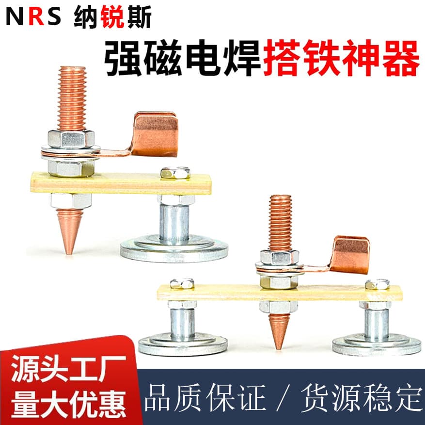 Factory Direct Strong Magnetic Adsorption Welding Grounding Tool Sheet Metal Repair Machine Welder Stable Dual Magnet Grounding