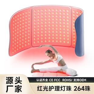 264 LED Red Light Heat Elderly Belt LED Large Size Home Multifunctional Soothing Care Pad Wholesale Heating