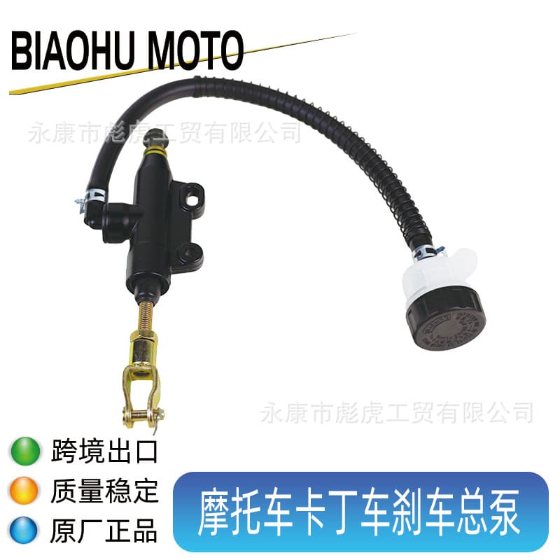 Off-road Motorcycle Kart ATV Brake Master Cylinder Hydraulic Pump