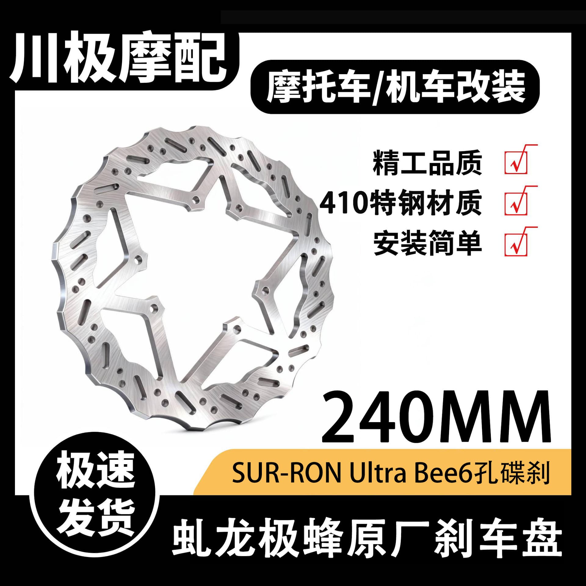 Surron Ultrabee Front and Rear Brake Discs Electric Off-Road Motorcycle Modification Parts Electric Vehicle