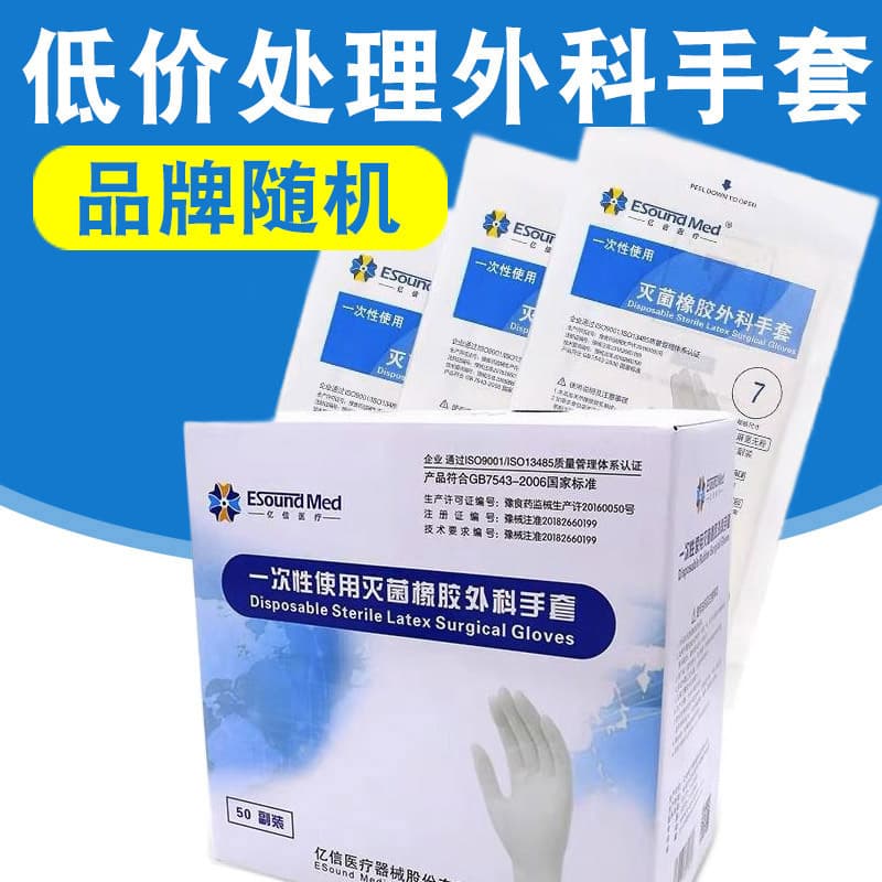 Medical gloves disposable rubber sterile latex surgical beauty tattoo medical students oral skills examination gloves