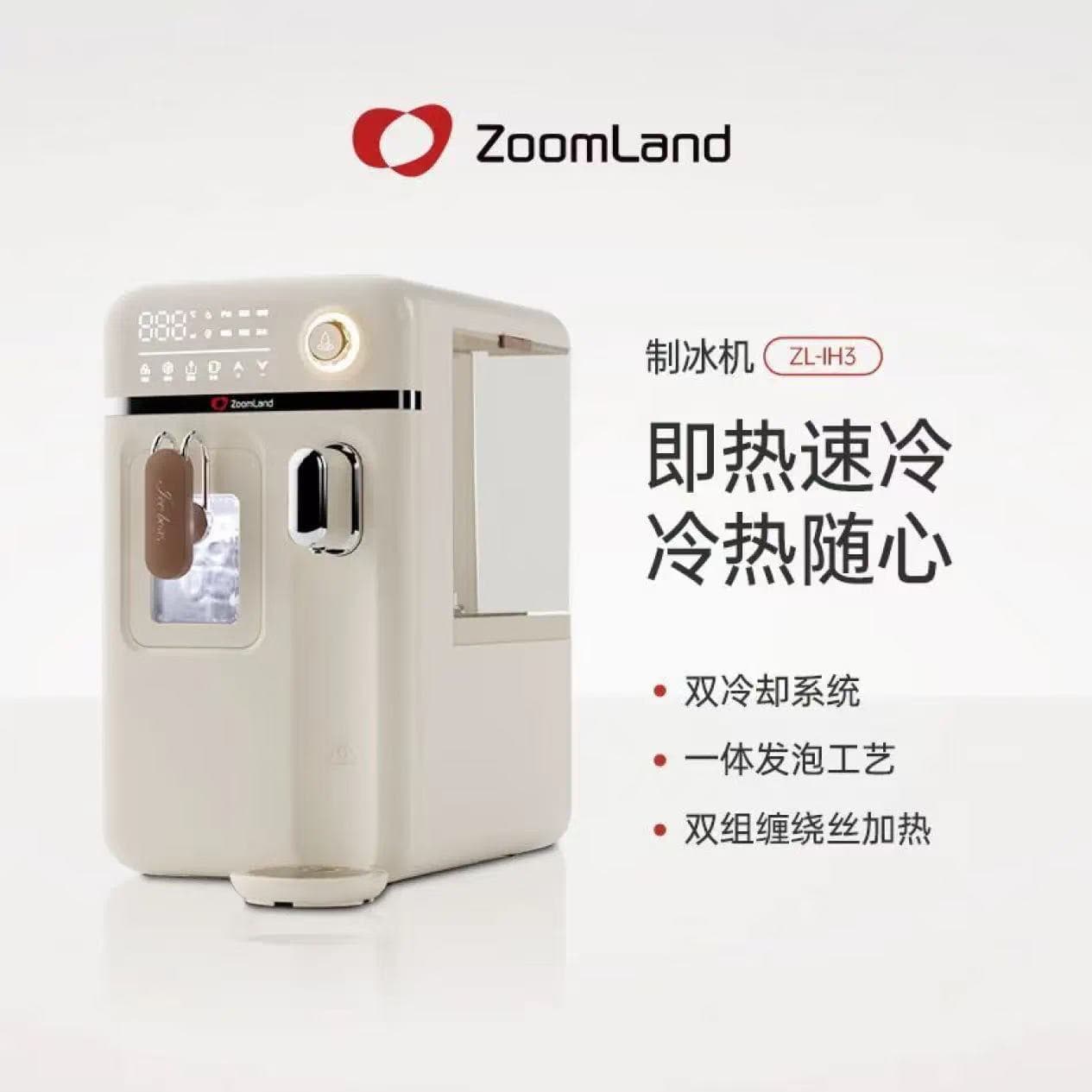 Zhuolang ZL-IH3 Ice Maker Small Instant Hot & Cold Water Dispenser with Ice Maker, 3-in-1 Cooling + Heating + Ice Making