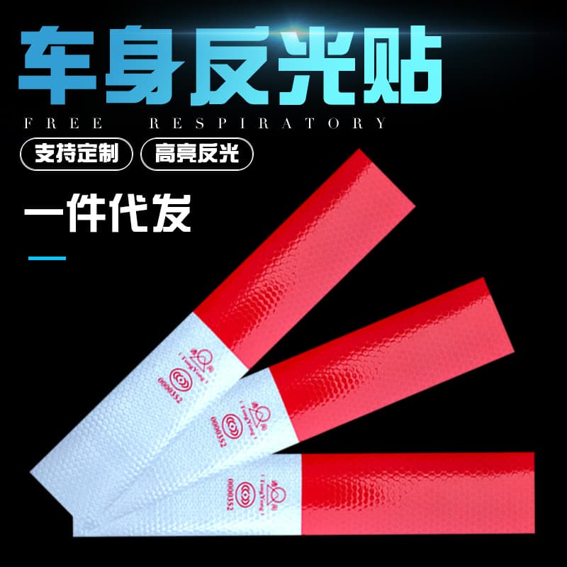 Car reflective stickers, vehicle reflective markings, 3V reflective strips, warning strips, red and white reflective tape for truck inspections.