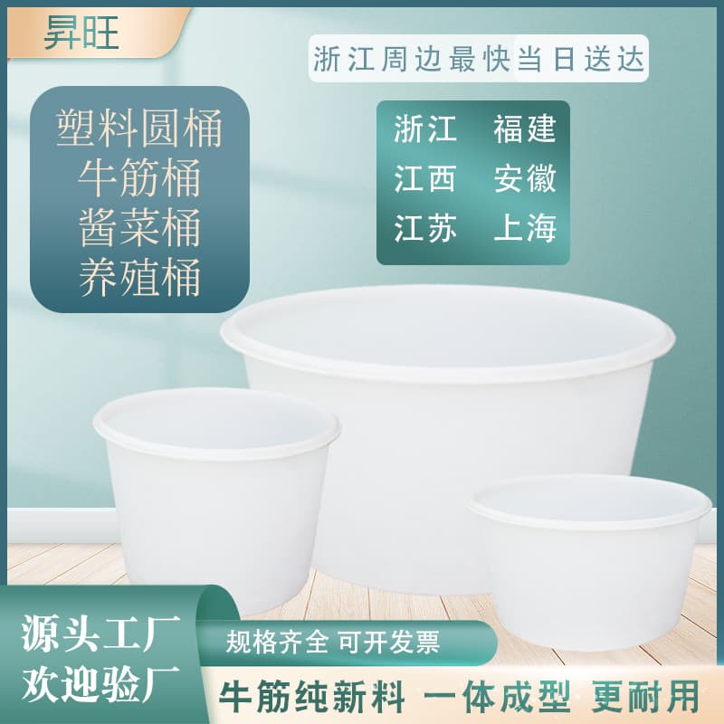 Thickened Cowhide Round Barrel Open Top Pickling Vat 2 Ton Fermentation Tank Agricultural Bucket