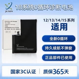 Juxin super-capacity diagnostic battery is suitable for Apple 11/12/13/14/15 without pop-ups and large capacity OEM customization