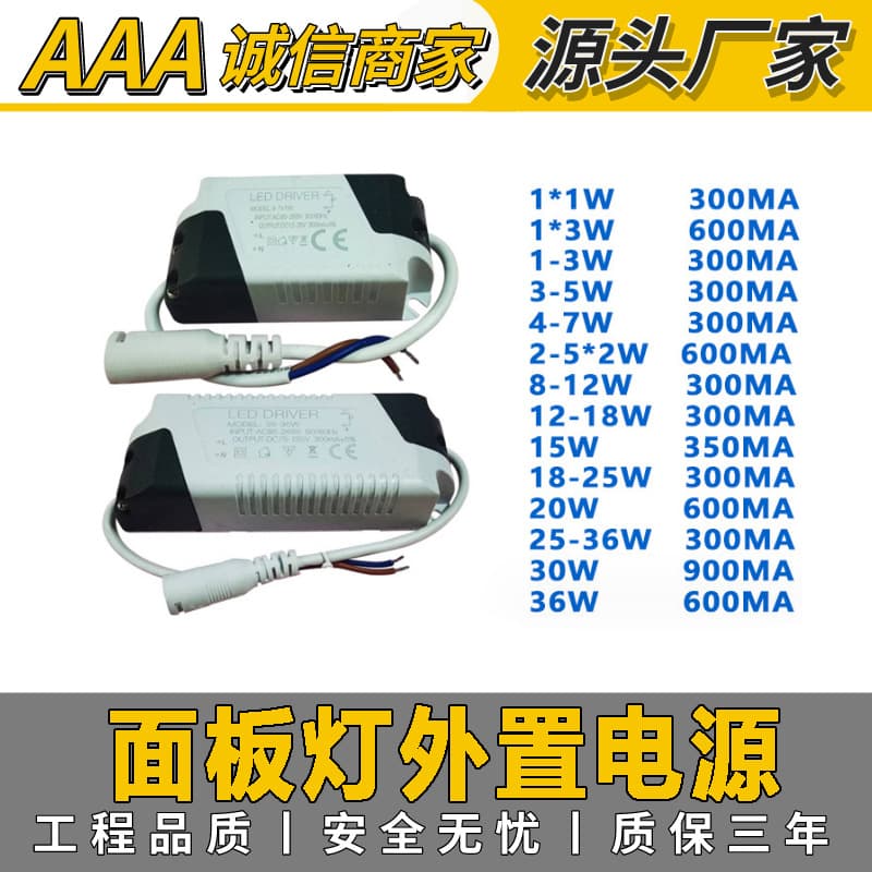 Supply LED Driver Power Supply Panel Light Power Ceiling Light Isolated Power 3-50W Isolated Driver Power Supply
