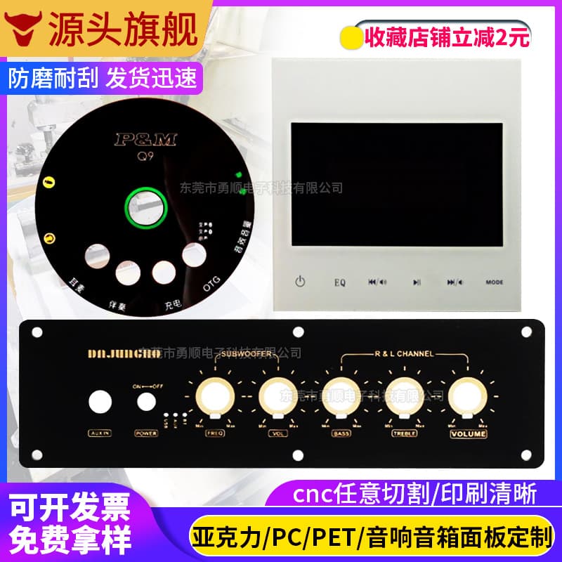 pet label active speaker panel customization pc panel silk screen bluetooth audio panel processing acrylic panel