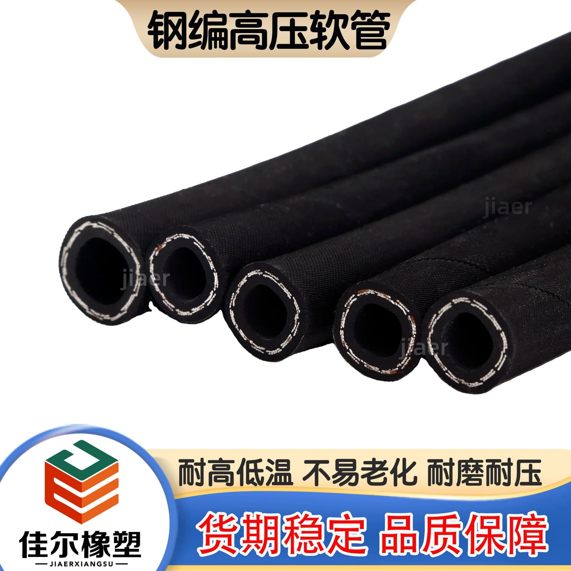High-pressure oil pipe, steel wire braided rubber hose, pressure, wear, and high-low temperature resistant hose