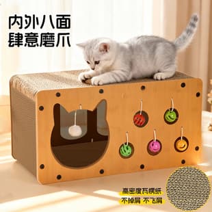 Cat Scratcher Board and Cat Bed Integrated Toy, Wear-Resistant, No Shedding, All-Season, Extra Large, Durable Claw Sharpening Tool