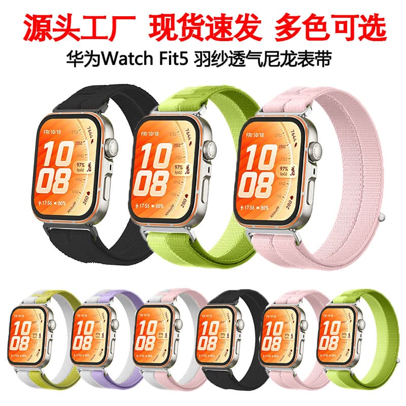 Compatible with Huawei Fit4 Fit3 Fit4pro Fit5 Feather Texture Breathable Nylon Watch Band