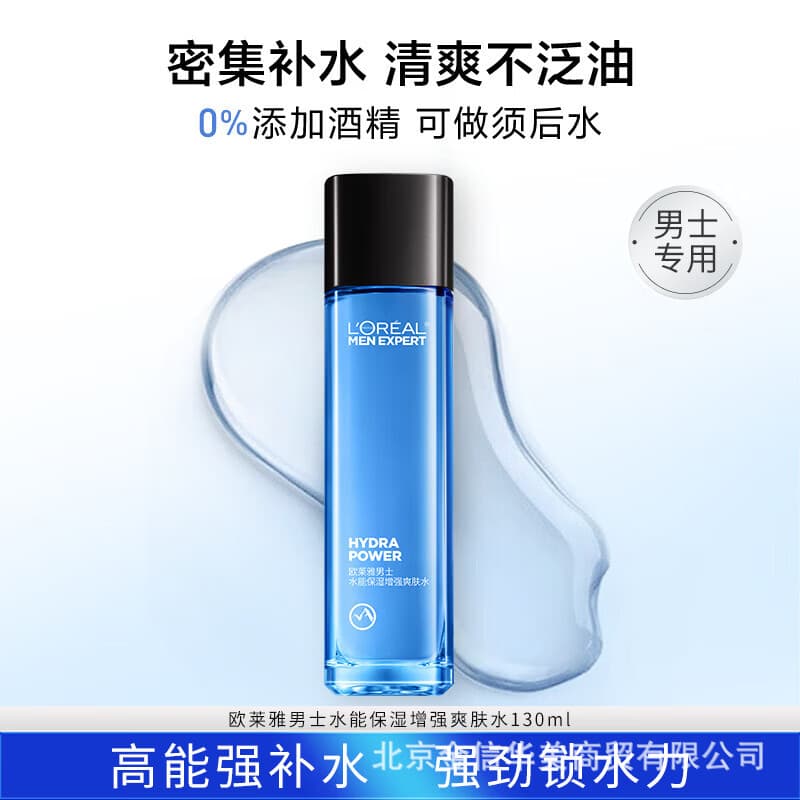 L'Oreal Men Expert Hydra Energetic Moisturizing Toner 130ml, Face Moisturizing Refreshing Skincare