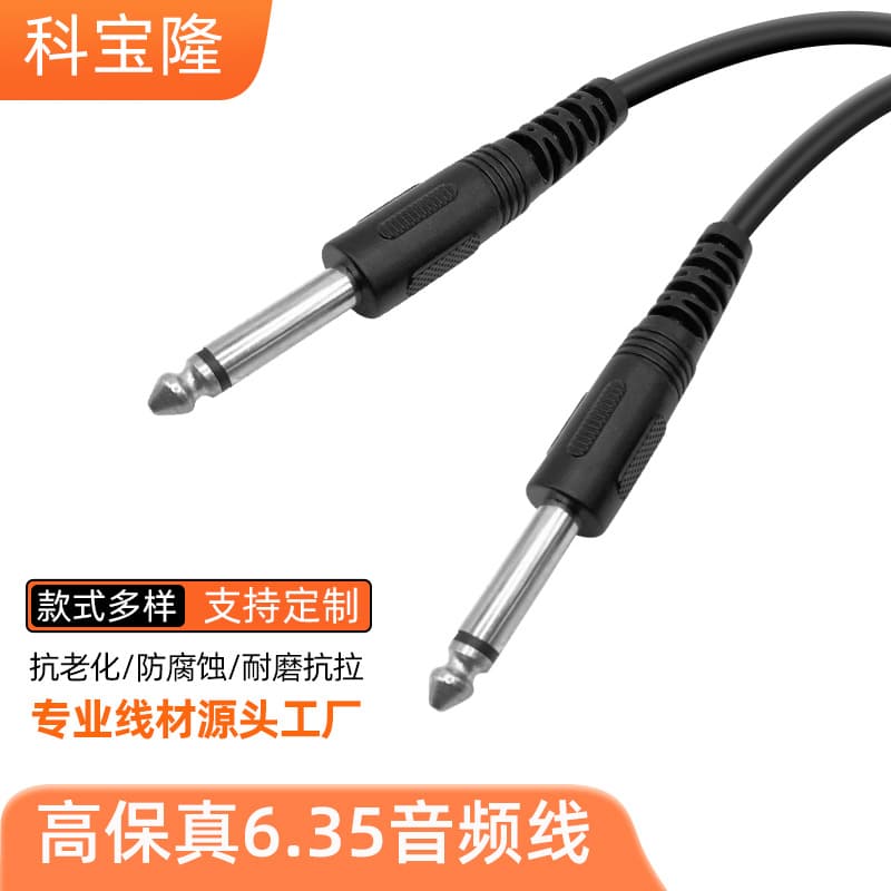 Kebao Long Microphone Mixer Amplifier Audio Microphone Hi-Fi 6.35mm Audio Cable Guitar Connection Cable