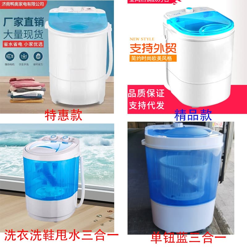 Factory Direct Supply Household Mini Washing Machine for Children and Adults, Small Underwear Washer with Wash and Spin Function, Wholesale